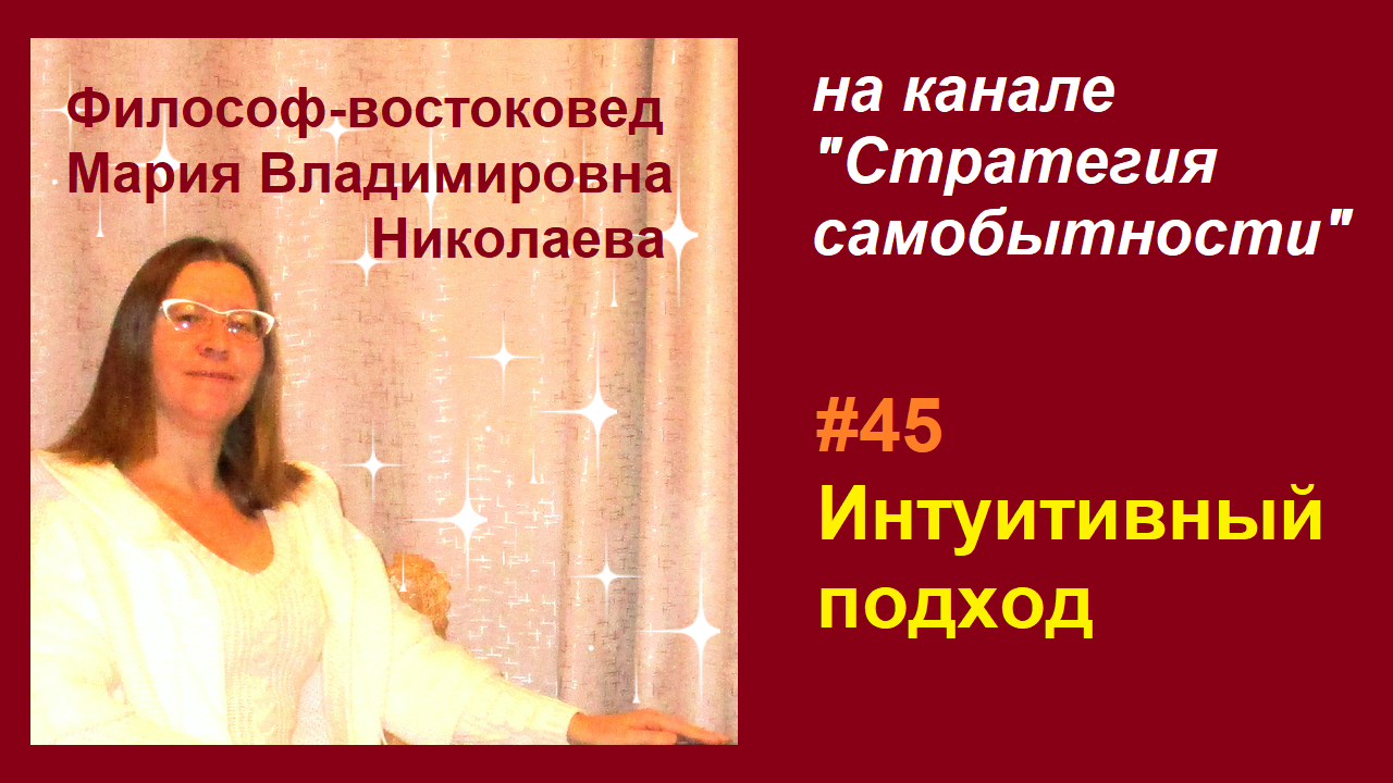 Эфир 43. Что делает развитый человек для развития？