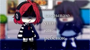 Меме ° Гача Лайф° •Ла ла ла • ° Meme Gacha Life° La la la °