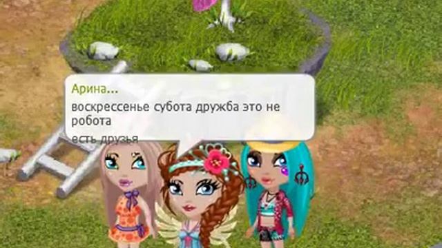 Барбарики друзья (Аватария смотреть онлайн