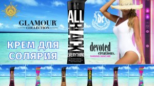 All Black Everything™ | Glamour | DevotedCreations.RU |  Aroga.RU