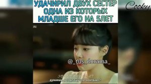МИЛЫЕ МОМЕНТЫ ИЗ ДОРАМ 😻🔥 #дорама