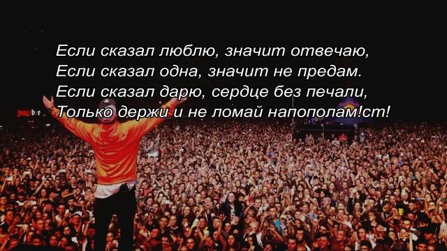 YARMAK (Текст песни) (lyrics) " Сердце пацана " "Serdsi patsana " смотреть онлайн