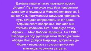 ГЕОГРАФИЯ 5 КЛАСС.Как люди открывали землю,часть 1.