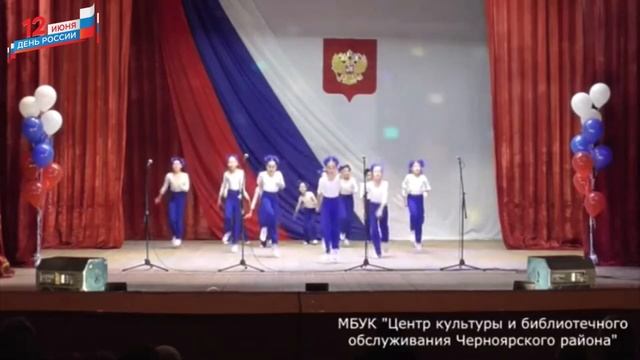 С Днём России. 12 июня 2020г. смотреть онлайн