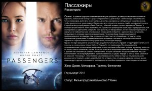 Пассажиры - русский трейлер ( 2016)