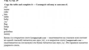 3 класс  Английский язык  Англ  в фокусе  Домашнее задание  Страница 28, 29