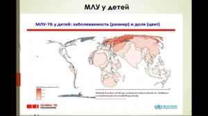 Вебинар «Туберкулез у детей и подростков в России: вчера, сегодня, завтра»