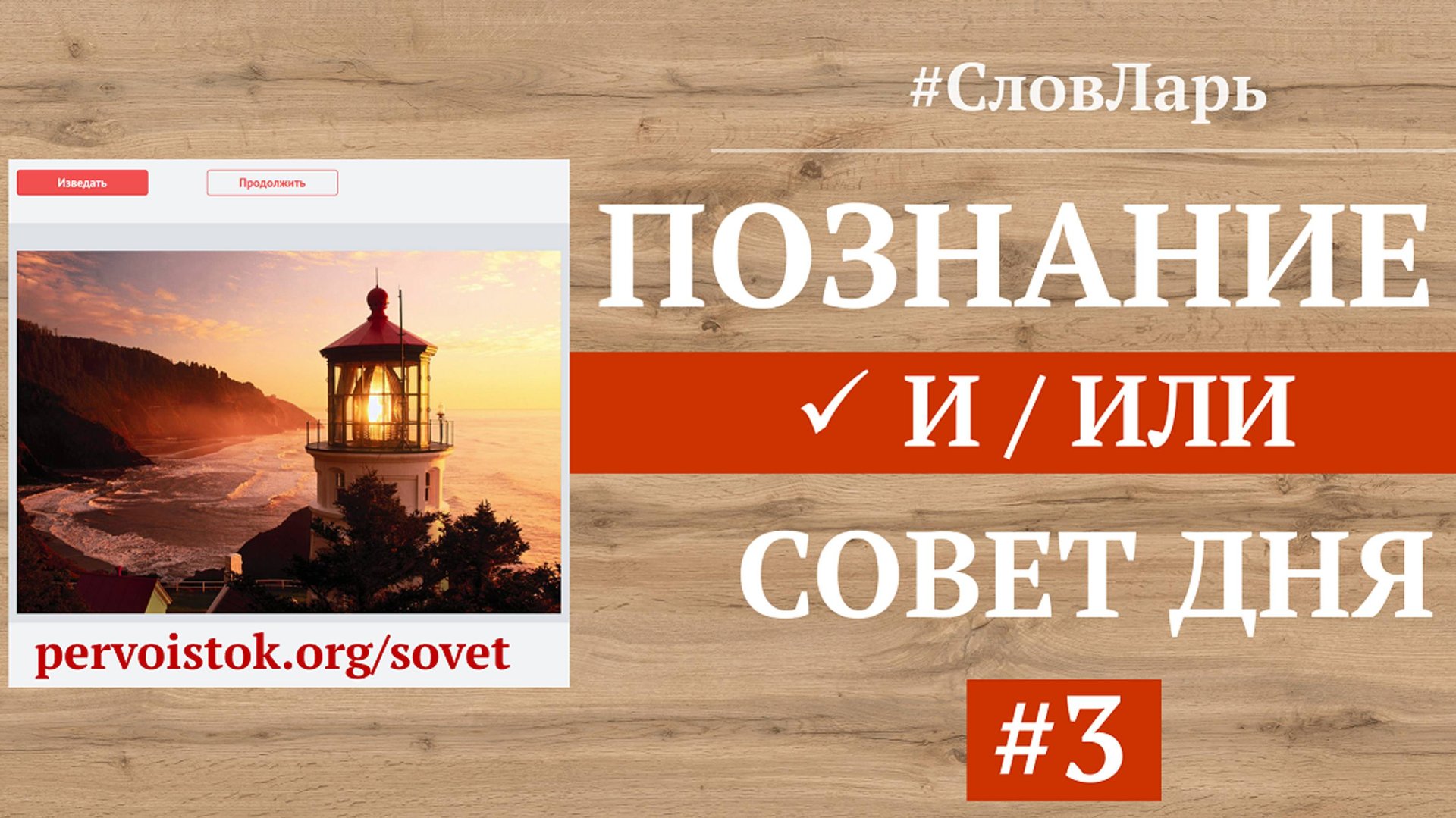 Познание, а не гадание. К гадалке не ходи. | Ведический словарь. смотреть онлайн