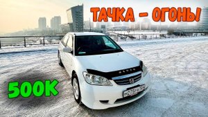 Honda Civic Ferio - славный японец B-класса