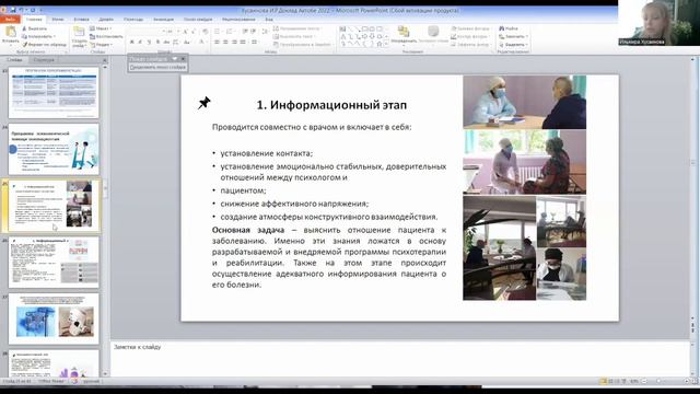 Психолого-социальное сопровождение пациентов в системе здравоохранения Республики Казахстан смотреть онлайн