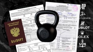 Как ОФИЦИАЛЬНО провезти часы и ювелирные украшения через границу ⁉️