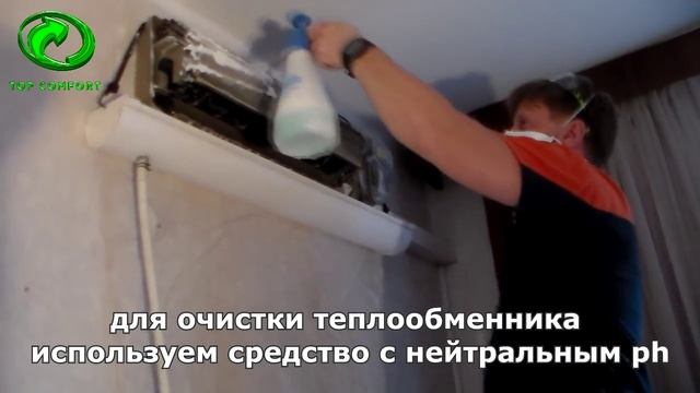 Качественная мойка кондиционера