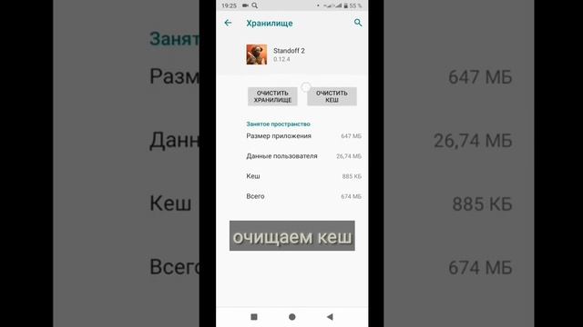 Долго загружает стандофф2.Исправляем ошибку