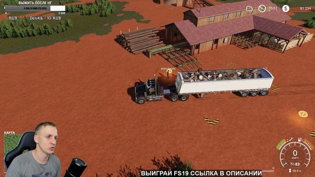 ? ТРОСТНИКОВЫЙ БАРОН! Farming Simulator 19