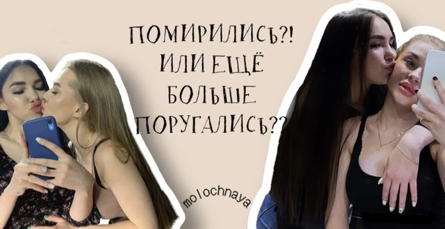 МЫ ЕЩЁ БОЛЬШЕ ПОРУГАЛИСЬ?!!? |2 часть| смотреть онлайн