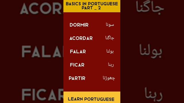 Verbs in Portuguese to Urdu _ part-2 | پرتگیزی فعل #youtubevideos #verbs