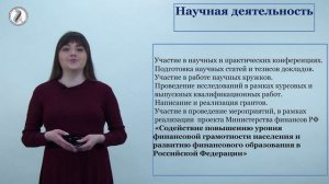 Факультет экономики и управления