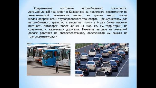 Роль транспортной инфраструктуры в туристском бизнесе смотреть онлайн