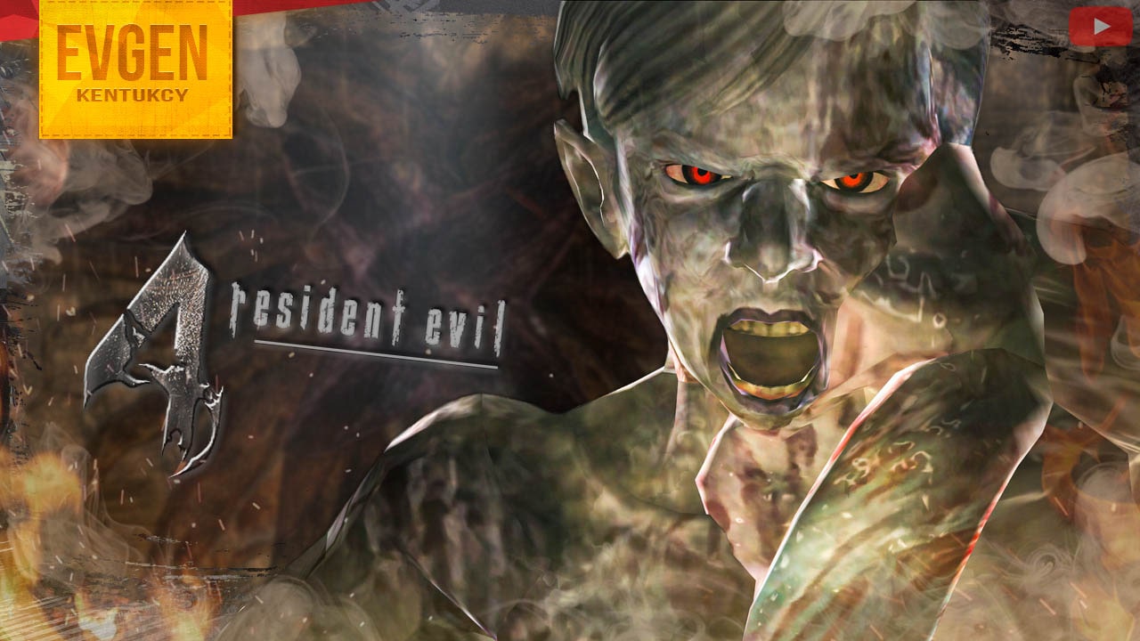 Жалкая пешка ➲ Resident Evil 4 HD ◉ Резидент Ивел 4 ◉ Серия 13