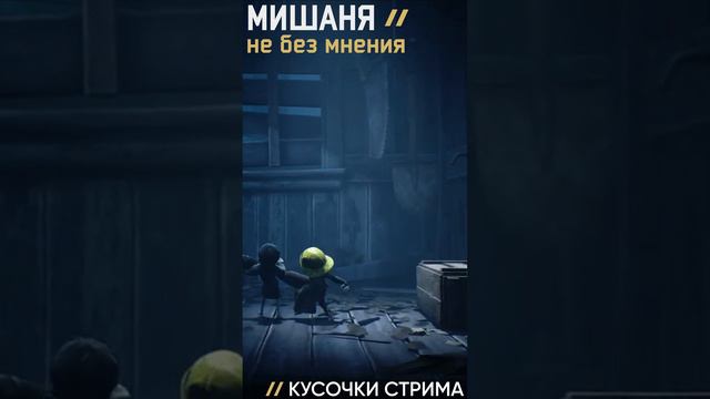 #стрим #littlenightmares2 #прохождение #littlenightmares2прохождение