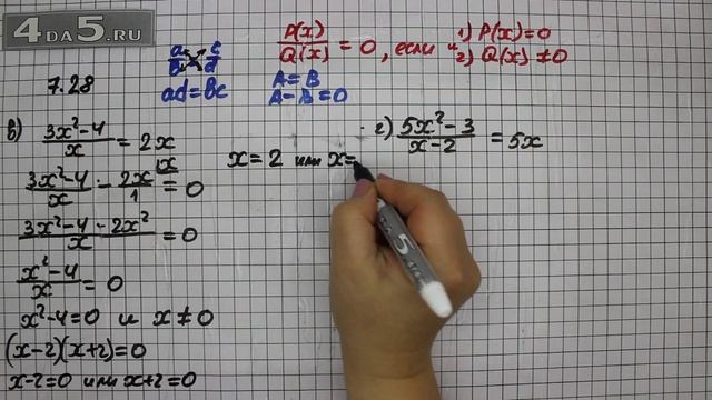 Упражнение № 7.28 (Вариант В.Г) – ГДЗ Алгебра 8 класс Мордкович А.Г. смотреть онлайн