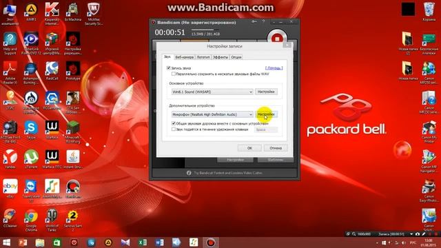 что надо делать если вас плохо слышно в бандикам смотреть онлайн