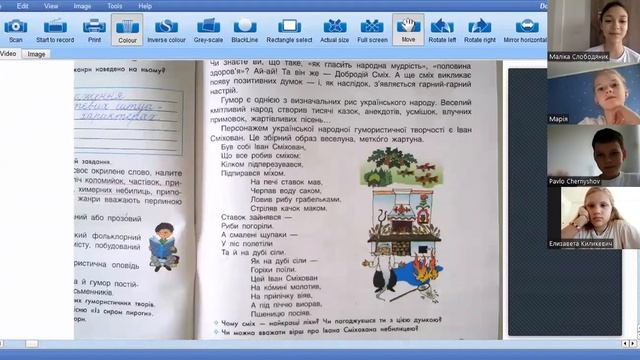 Укр мова читання урок 2
