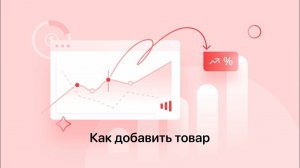 Как добавить товар на Satom.ru