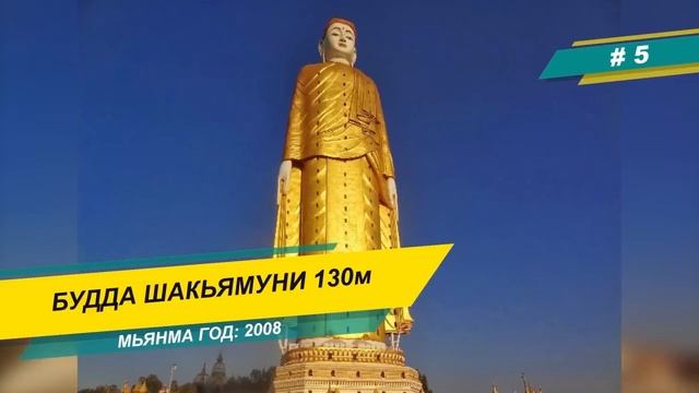Топ-10 самых высоких статуй и монументов в мире