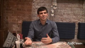 Быстрые свидания ЛавСешн