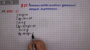 Упражнение № 1035 (Вариант 5) – ГДЗ Алгебра 7 класс – Мерзляк А.Г., Полонский В.Б., Якир М.С.