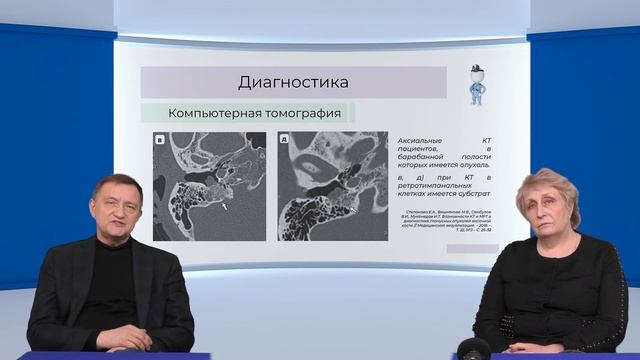 28.03.2021 17:00 Гломусная опухоль. Острая сенсоневральная тугоухость. смотреть онлайн