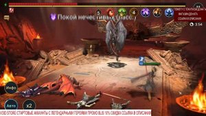 Raid Shadow Legends Склеп Дьявола Одним героем Скила и Сниктраак