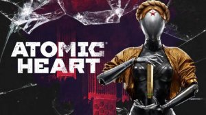 Atomic Heart. Часть 16. Финал!