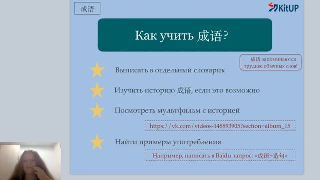 Что такое 成语 [Чэнъюй] ? смотреть онлайн