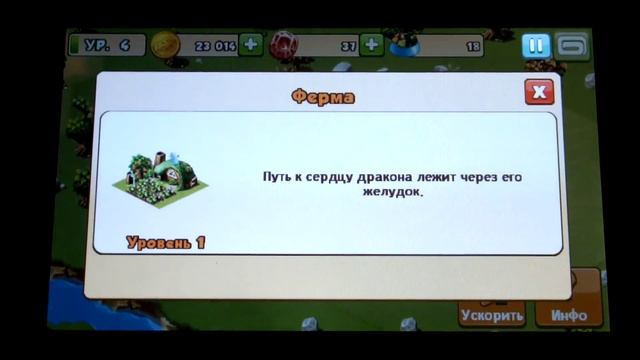 Обзор игры дракономания для Android, плагиат Dragon World смотреть онлайн