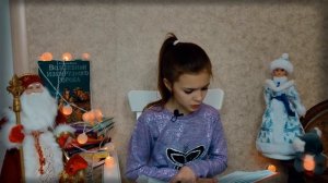 А. Усачëв "Школа снеговиков" #12, читает Маша