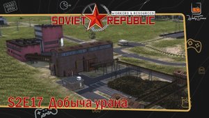 Прохождение Workers & Resources Soviet Republic ⬓ S2E17 ⬓ Добыча урана
