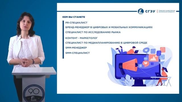 Цифровой маркетинг