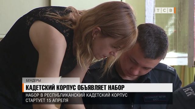 Кадетский корпус объявляет набор смотреть онлайн