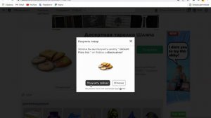 КАК ПОЛУЧИТЬ БЕСПЛАТНУЮ ВЕЩЬ В РОБЛОКС ! Десертная Тарелочная Шляпа в роблокс аватар ! Greg Vosk