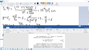 Связь систем СИ, СГС и Естественной системы единиц