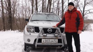 Отзыв о Nissan Navara спустя 12 лет эксплуатации