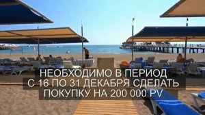 АТОМИ ТУРЦИЯ АКЦИЯ !!! 16-31 декабря 2022