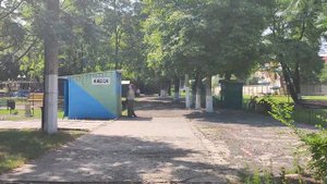 Старобельск 03.08.2022. Городской Парк