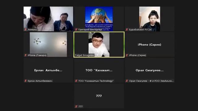 заслушивание отмены СЗЗ поселок Жолымбет смотреть онлайн