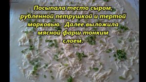 Штрудели с мясом в картошке