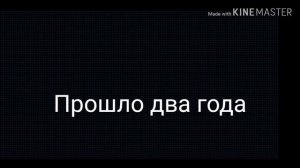 Иккинг и Астрид /история потерянной и найденной любли