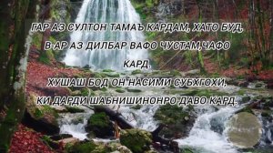 Хофизи Шерози