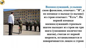 Видеоурок  СП  Урок 5  Воинские приветствия на месте и в движении